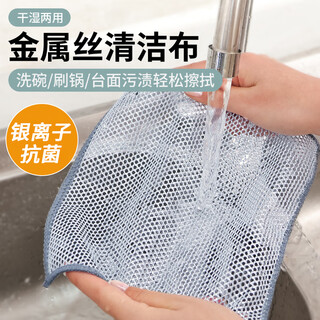 Home katei story antibacterial extra large double layer steel wool rag dish cloth kitchen cleaning metal wire non-stick oil scrub pot dish towel antibacterial material extra large 6 pack