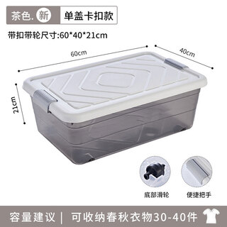 Wanpai bed storage box with wheels flat extra large storage box under bed storage artifact quilt clothes storage box brown single cover 60*40*21cm