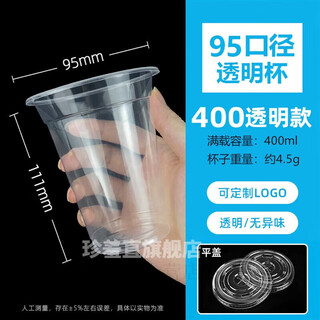 95 caliber milk tea cup with lid disposable plastic commercial transparent food grade cold drink juice soy milk cup full box 400 light cups + flat lid 1000 sets