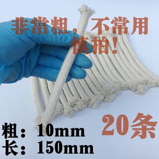 Cotton wick alcohol lamp 6mm 8mm 10mm 15cm long lamp stove cotton wick thickness pure cotton rope lamp cord 10mm 20 pieces