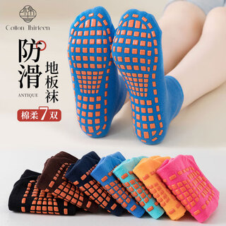 Cotton thirteen 7 pairs of socks women's trampoline socks non-slip floor socks children's xinjiang cotton yoga socks silicone indoor parent-child socks