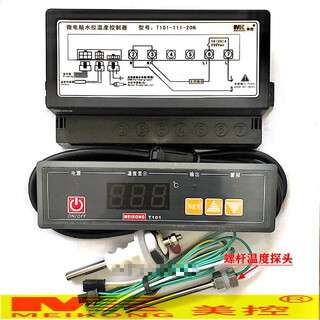 Guangzhou meikong t101-111-20n 20l micro water level temperature controller insulation table thermostat with screw probe t101-111-20n full set 220v