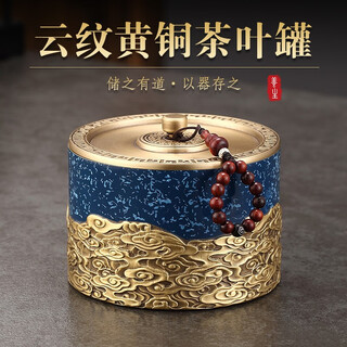 Jiutang pure brass tea can, high-end pu'er tea storage can, light luxury high-end small tea ceremony sealed can, jilan (straight tube tied with beads) kyoya tea can 400ml