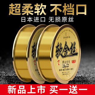 Yingke japan imported raw silk strong tension fishing line main line soft gold fishing line sub-line super soft luya nylon line japan 102 meters soft gold wire two rolls no. 0.8