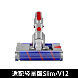 Langshi suitable for dyson vacuum cleaner electric floor brush v6 soft suction mop all-in-one electric mop head v7v8 extension pole v10v11 pole motor motor suction head accessories slim/v12 double rolling brush (without light)