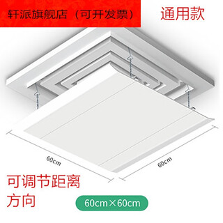 Square ceiling ceiling machine central air conditioning outlet windshield windshield plate air duct machine anti-direct blow air guide chain square 60*60