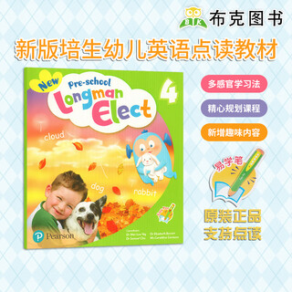 New Pre-school Longman Elect1/2/3/4/5/6学生套装 新版香港培生朗文幼儿英语教辅幼儿园小班启蒙入门主课本培生易学笔点读 4级别学生书