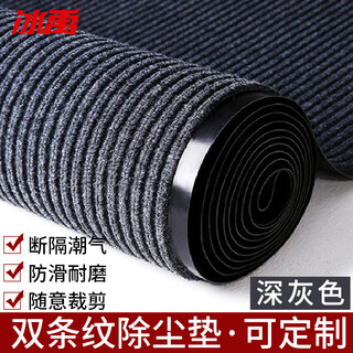 Bingyu byrl-26 composite double stripe encrypted vacuum carpet corridor aisle wear-resistant floor mat non-slip stair mat gray 1.2m wide*1m
