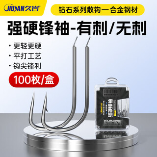 Jiuyan 100 pieces of tough sharp sleeve fish hooks loose hooks genuine black pit competitive sleeves alloy steel crucian carp special sleeve hook 4# spiked tough sharp sleeves & alloy steel (100 pieces)