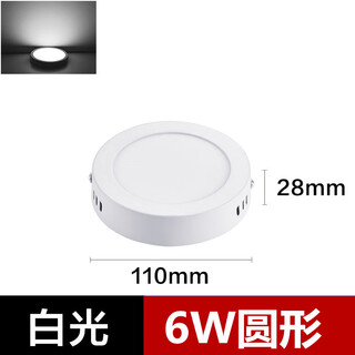 奥罗登led超薄明装筒灯圆形三色阳台卧室过道玄关厨卫格栅免开孔吸顶灯 6W 圆形11CM 【白光】