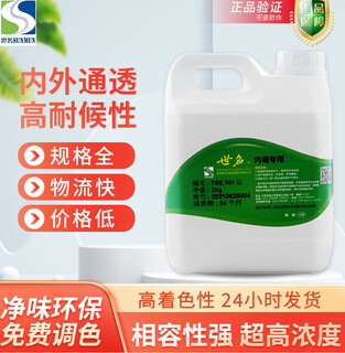 World-famous color paste for interior and exterior walls, water-based color paste, latex paint paste, color paste, wall and floor solid color paste, high concentration and bright color, 8-year warranty for exterior wall, tse5900 carbon black 1kg