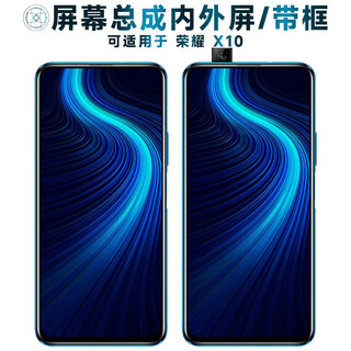盾令 屏幕可适用于华为荣耀X10屏幕总成带框5G触摸屏液晶屏显示屏内外屏一体液晶屏手机屏中框后盖电池 适用于 荣耀X10 屏幕总成