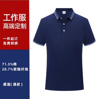 Shirt couple polo shirt custom work clothes t-shirt diy short sleeve printed logo corporate advertising cultural shirt class reunion suit navy m