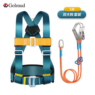 Gorm three-point safety belt, half-body safety belt, new national standard, air-conditioned construction site, high-altitude operation, safety rope set, double buckle quick buckle style, double buckle style gm3722, double large hook 5 meters