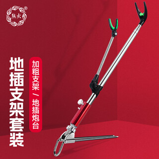 Xionghuo fishing rod bracket 2.4m upgraded floor-mounted stainless steel turret bracket removable fishing bracket fishing chair/box rack rod