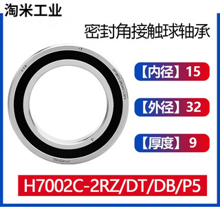 Hxb huaxing high-speed engraving machine spindle bearing p4 level 7002c 7003 7005 7007 7008 7009 h7002c-2rz/p5 pairing please note the matching