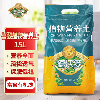 Devodo acid special nutrient soil 15l gardening green plant potted flower soil organic planting soil vegetable soil coconut bran soil