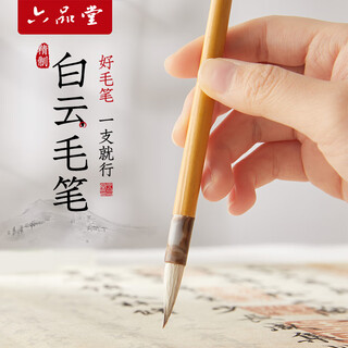 Liupintang baiyun brush upgraded model with sheep hair wolf hair brush pen set for beginners and beginners, four treasures of the study, small regular book regular calligraphy, chinese painting, calligraphy and painting fonts universal