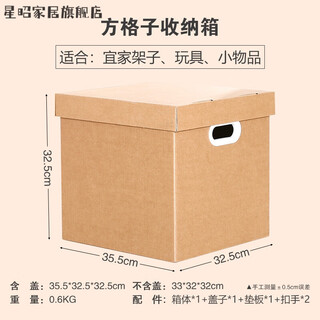 Jphznb paper box kraft paper snack storage box book clothes document storage box covered moving finishing paper box s7 333232cm