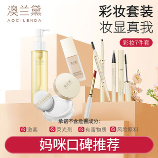 Aocilenda pregnant women cosmetics makeup set women's foundation isolation concealer eyebrow pencil lipstick mascara makeup remover valentine's day makeup 7-piece set