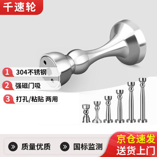 Thousand-speed wheel 304 stainless steel door suction no punching strong magnetic suction bathroom concierge door cabinet door anti-collision artifact door suction 9.7cm 304 stainless steel
