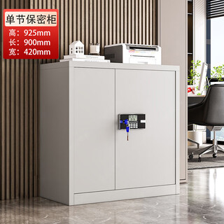 Electronic safe cabinet, thickened financial voucher cabinet, office password file cabinet, steel fingerprint lock filing cabinet, single section safe cabinet, electronic password lock