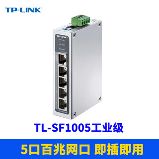 Pulian (tp-link) 8-port 100m industrial grade switch track din rail type 24v wide voltage 12v redundant power supply withstands high temperature and low temperature anti-interference electric box wall-mounted small size interconnection network tl-sf1005 industrial grade (100m 5-port ip30 protection)