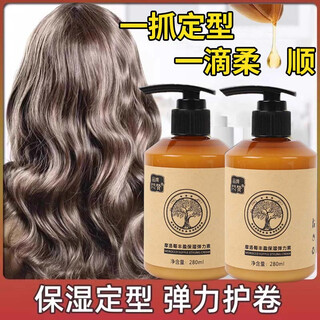 Flash like moroccan curly hair elastin moisturizing care volume plumping and styling essential oil lotion repair dyeing, perming and dryness essence for women 1 bottle to resist frizz