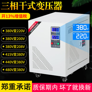 380v to 220v 200v three-phase dry isolation transformer 690 to 400v energy storage ul certification 480v to 380v power 50kva/50kw 380v to 200v