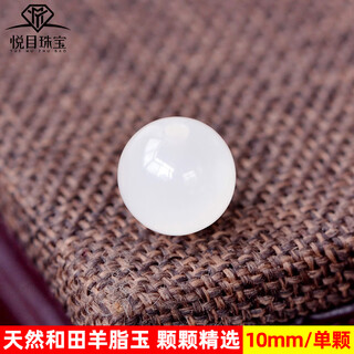 Pleasing natural hetian jade mutton fat jade loose bead bracelet diy with beads round beads white jade beads for men and women with certificate 10mm beads 1