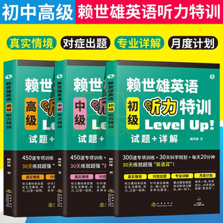 赖世雄美语从头学【全套】赖世雄美语入门+美语音标+赖世雄初级美语、中级美语、美语 赖世雄英语初中听力口语写作特训 赖世雄英语听力特训(初中高级全3册)