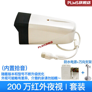 Zhongwei century camera zhongwei century solution camera 2 million 3 million 4 million outdoor waterproof zhongwei 2 million infrared four-light simultaneous recording set no other 4mm