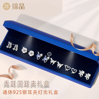 Crystal ear clips for women without piercings, 925 silver ear bone clips for one week, earrings and earrings, birthday gifts for girlfriends and wives, tianku starry ear clip set t403