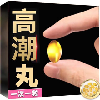 Female orgasmic pills, aphrodisiac, special sex toys for adults, sexual intercourse, flirting and love tools, stimulation and abnormal leg splitting, a full set of props, sex toys, screams, punishments, private parts squirting, experience pack, 4 pieces, alternative lickable pedicle, urine squirt, vaginal masturbation game, couple toys, interactive couple's intercourse posture chart, bed aid