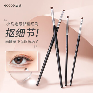 Goody pony hair eye shadow brush detail brush 4 pack eye color makeup brush eyeliner brush fine blending concealer brush