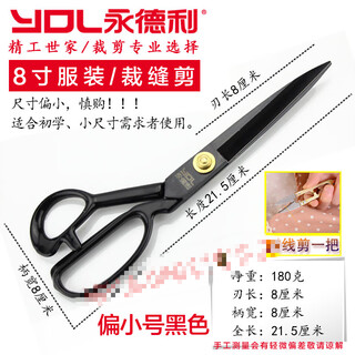 Sailoto tailoring industrial household clothing tailoring 12 inch cloth cutting black 8 inch tailoring scissors