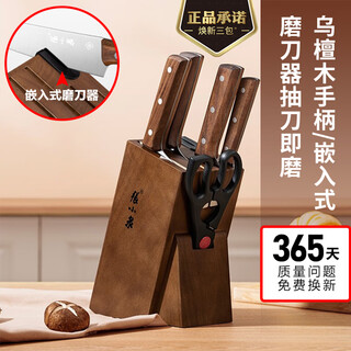 张小泉菜刀厨房刀具套装六件套刀家用切菜刀套装厨房剪刀厨具套装刀具组合切片刀切肉刀水果刀