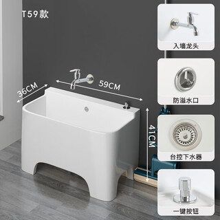 Renjuyi customized ceramic mop pool balcony mop pool high-foot large floor-standing household bathroom mop t59 with overflow one-button drainage + faucet