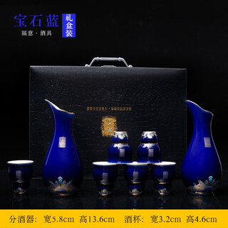 Dingyi high-end ceramic liquor glasses and wine sets, wine pots, cups, wine dividers, gift boxes for elder leaders, fuyi wine sets, blue gift boxes
