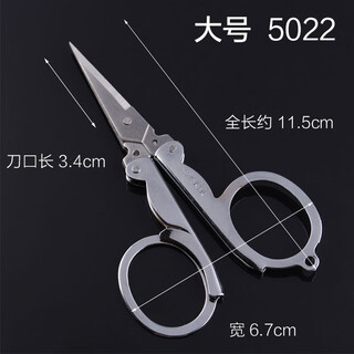 Jindalimei jindalimei foldable small scissors, stainless steel travel scissors, easy to carry and hang on the keychain, large size 5022