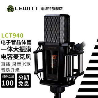 Lewitt lct940 tube transistor condenser microphone, computer and mobile phone live broadcast, anchor recording and dubbing, professional recording studio microphone, lewitt lct940 microphone single product, audio equipment