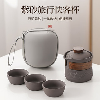 Qixuanyuan travel tea set portable kung fu tea set quick cup ceramic teapot tea cup anti-scalding outdoor customized logo zisha mountain shadow handheld pot three cups 4-piece set