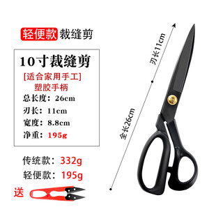 Dajizuo tailor scissors, clothing cutting, household 10-inch 12-inch industrial sewing leather scissors, left and right hand scissors, lightweight 10-inch tailor scissors tpee handle
