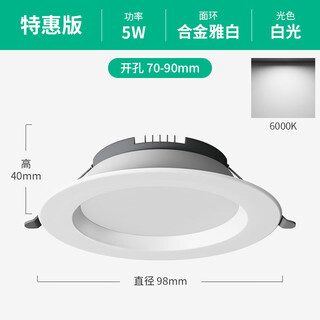 Youlifu 4-inch downlight led 12w hole light 5-inch 15w ceiling light 6-inch 18-watt recessed barrel light opening 15 cm hole 5-w white light opening 7-9-c-m