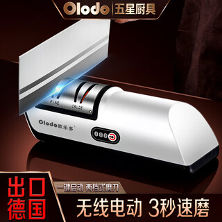 Ordo german ordo electric knife sharpener fully automatic rapid sharpening electric whetstone multi-functional electric sharpener wireless electric knife sharpener classic black