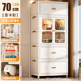 Meizhuofu installation-free children's wardrobe foldable simple wardrobe baby clothes storage box home bedroom storage cabinet 70 sides wide 3 storage cabinets + 1 wardrobe