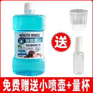 Oimg chongenyuan pet mouthwash for deodorizing and drinking to remove tartar and stones teddy poodle golden retriever for all dog breeds sky blue 500ml single bottle