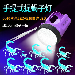 Yage scorpion lamp purple light scorpion yg-5703 rechargeable led scorpion catching purple light portable lamp scorpion catching lamp dual-purpose outdoor flashlight