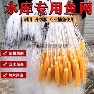 Fisherman's fish net three-layer sinking net 200 meters long reservoir fishing net 100 meters large fish net wire mesh weighted and thickened big fish 3 meters 50 meters long 6 fingers (2.7 jin jin equals 0.5 kg) sinking net