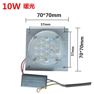 Xinkaichen community high-pole magnolia landscape led street lamp 7-character wick light source 220v module block 30w lawn lamp-10w 70*70mm warm light (2 pcs)